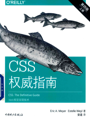 [PDF] CSS权威指南（第四版）上册