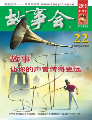 [PDF] 故事会 2015 11月下 22