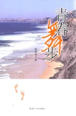 [PDF] 青春舞步