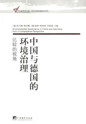 [PDF] 中国与德国的环境治理：比较的视角