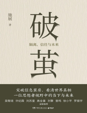 [PDF] 破茧