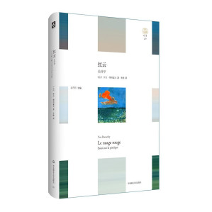 [PDF] 红云: 论诗学