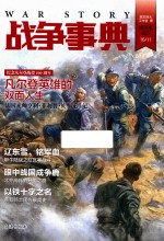 [PDF] 战争事典 25