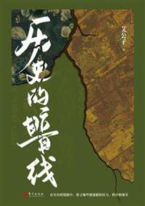 [PDF] 历史的暗线
