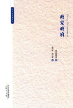 [PDF] 政党政府
