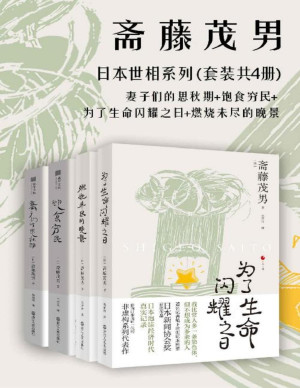 日本世相系列.PDF