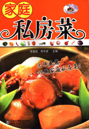 [PDF] 家庭私房菜