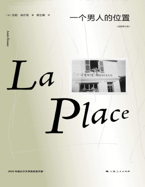 [PDF] 一个男人的位置（全新修订版）