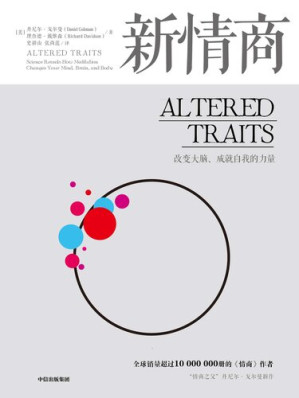 [MOBI] 新情商（超级畅销书《情商》作者新书。《情商》教你如何应对这个世界，《新情商》帮助你重塑人格。）