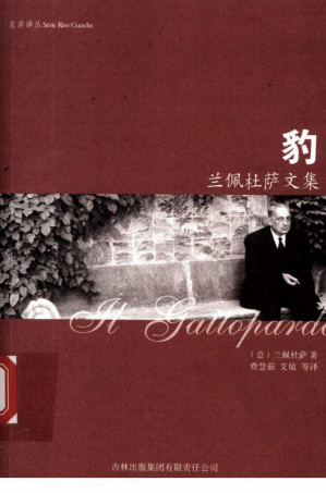 [PDF] 豹：兰佩杜萨文集