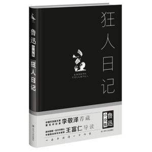 [PDF] 鲁迅小说全集·狂人日记