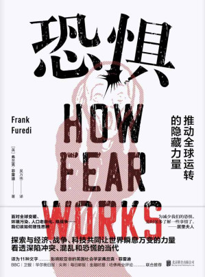 [EPUB] 恐惧：推动全球运转的隐藏力量 = How Fear Works