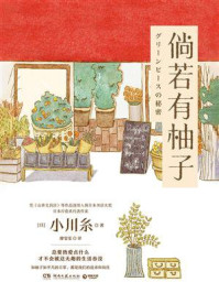 [EPUB] 倘若有柚子