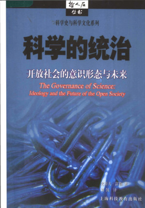 [PDF] 科学的统治