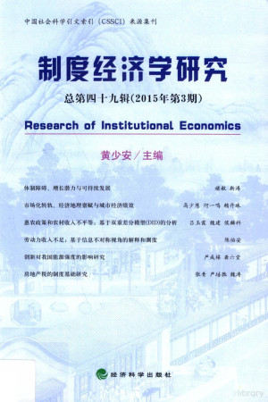 [PDF] 制度经济学研究 总第49辑 2015年第3期=Research of institutional economics