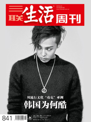 [EPUB] 三联生活周刊 2015年25期