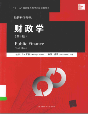 [PDF] 财政学第十版