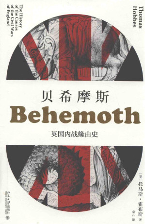 [PDF] 贝希摩斯：英国内战缘由史