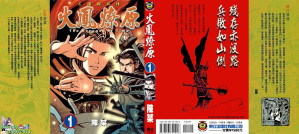 [PDF] 火鳳燎原 (1)
