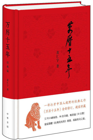 [EPUB] 万历十五年