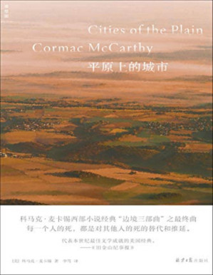 [PDF] 平原上的城市（20世纪美国文学经典之选 科马克·麦卡锡“边境三部曲”之终曲 记录一种大多数人无从知晓的生活方式 理想国出品）