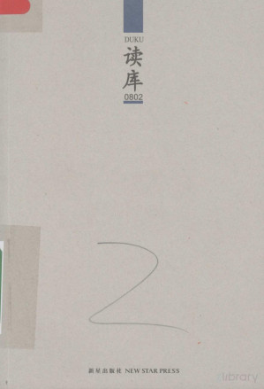 [PDF] 读库0802