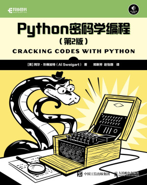 [PDF] Python密码学编程 (第2版)