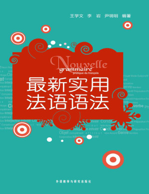 [PDF] 最新实用法语语法(图文版) Nouvelle grammaire pratique du français