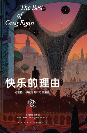 [EPUB] 快乐的理由