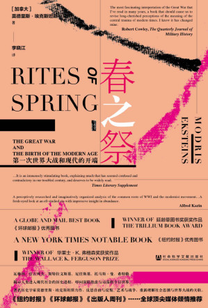 [EPUB] 春之祭——第一次世界大战和现代的开端