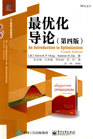 [PDF] 最优化导论