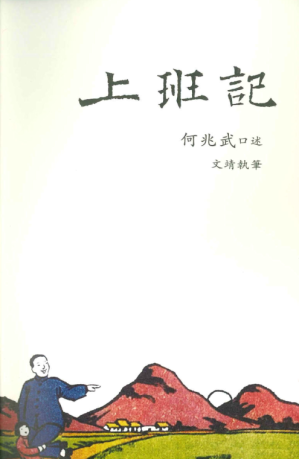 [PDF] 上班記