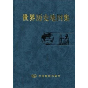 [PDF] 世界历史地图集