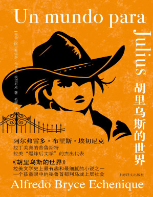 [PDF] 胡里乌斯的世界