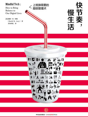 [EPUB] 快节奏，慢生活