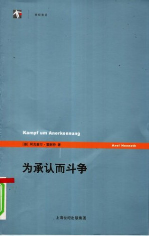 [PDF] 为承认而斗争