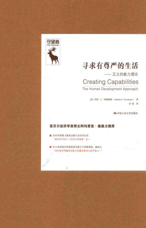 [PDF] 寻求有尊严的生活——正义的能力理论