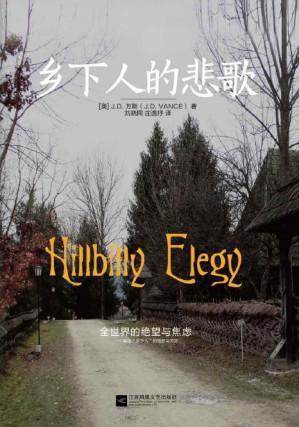 [PDF] 乡下人的悲歌