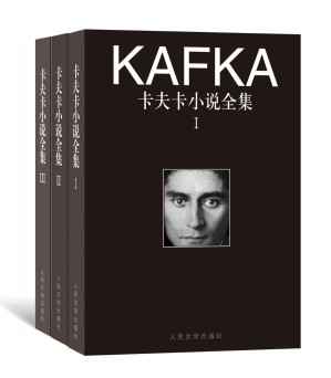 [MOBI] 卡夫卡小说全集：全3卷