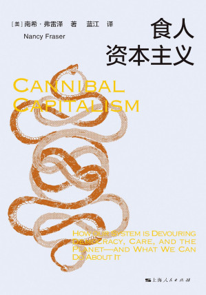 [EPUB] 食人资本主义