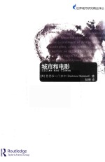[PDF] 世界城市研究精品译丛 城市和电影