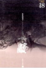 [PDF] 迷雾围城 上