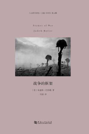 [PDF] 战争的框架