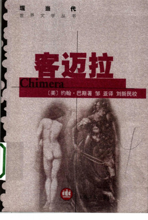 [PDF] 客迈拉
