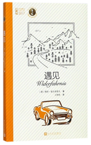 [PDF] 遇见