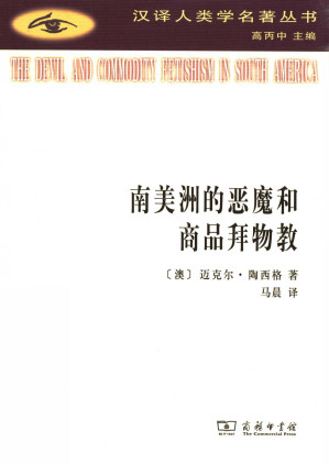 [PDF] 南美洲的恶魔和商品拜物教
