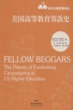 [PDF] 美国高等教育筹款史