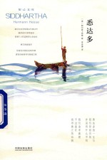 [PDF] 悉达多