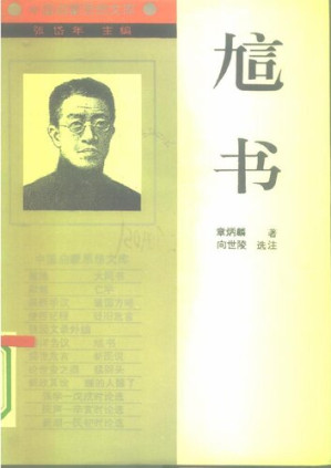 [PDF] 訄书