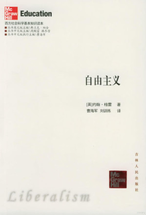 [PDF] 自由主义